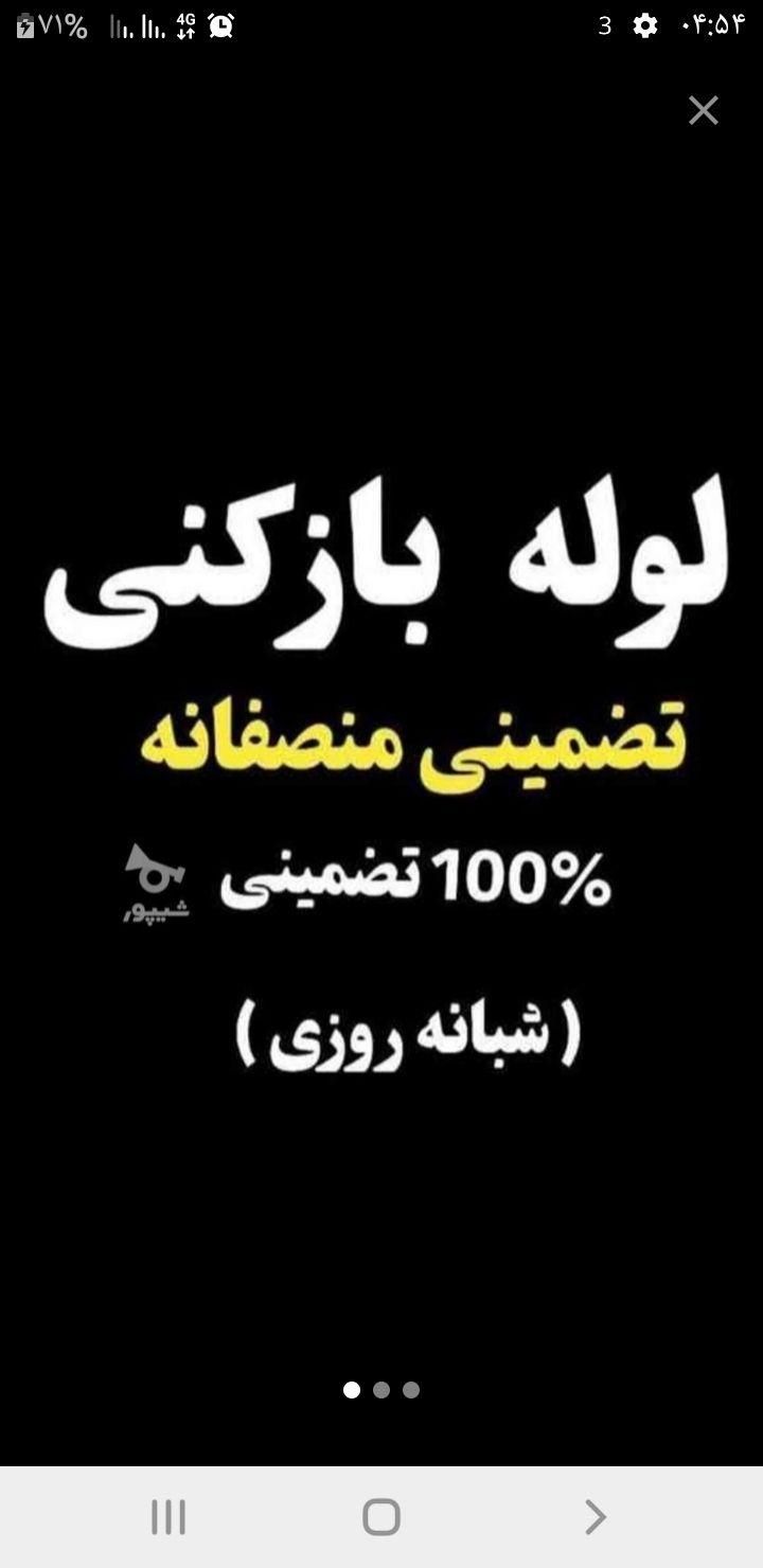 لوله بازکنی وفنرزنی(باضمانت وفنرهای جداگانه)|خدمات پیشه و مهارت|نیشابور, |دیوار