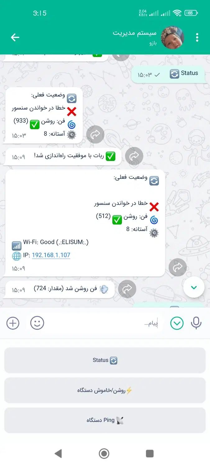 کنترلر ماینر و فارم|قطعات و لوازم جانبی رایانه|مشهد, گوهرشاد|دیوار