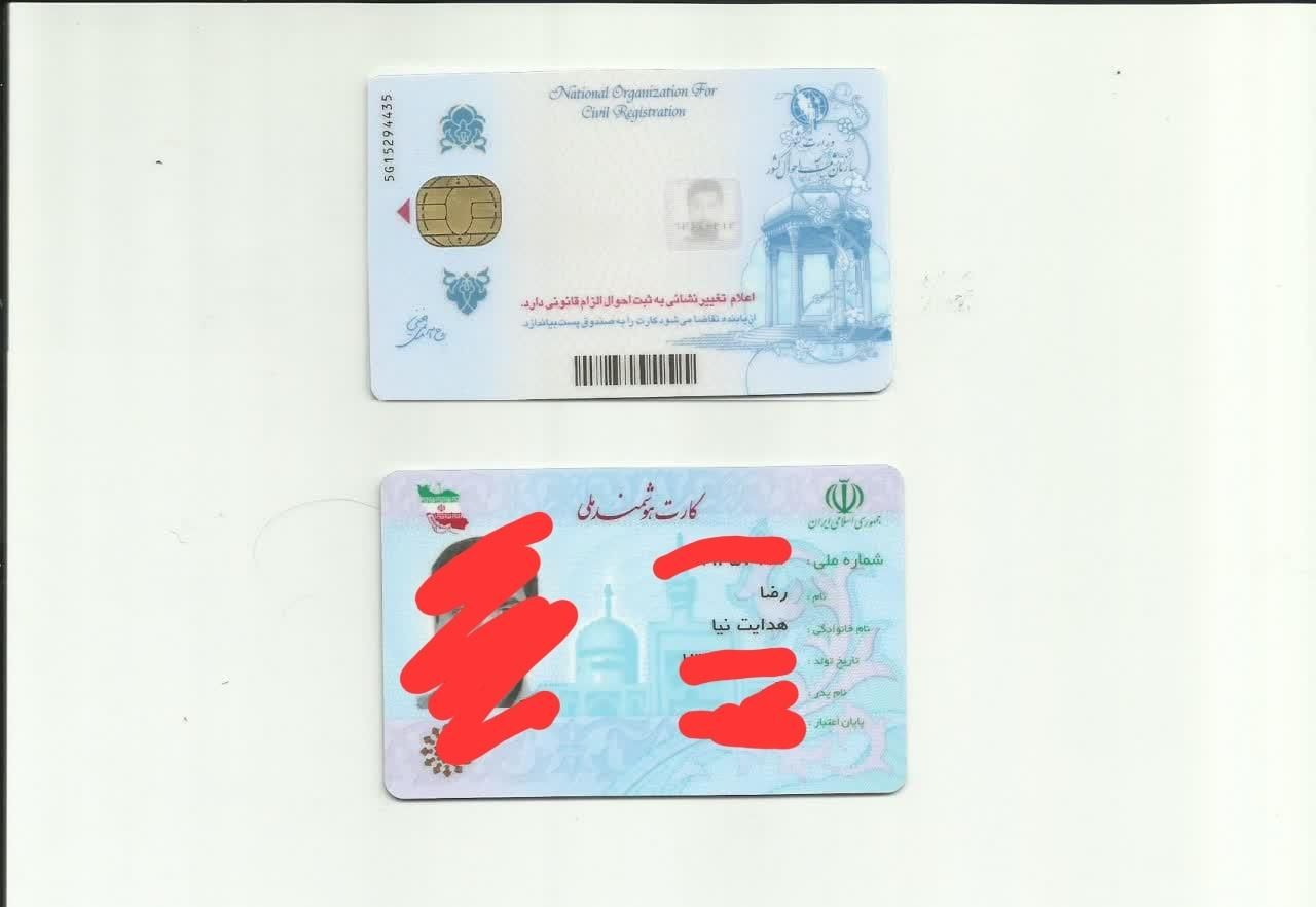کارت ملی گم کردم|اشیا|اصفهان, شیخ اشراق|دیوار