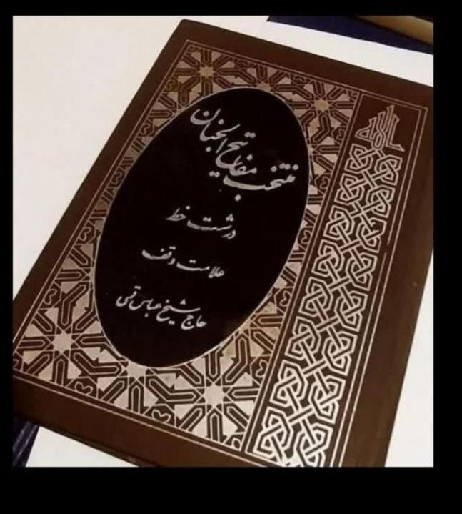 تعداد ۱۰ قران بزرگ و زیپی  و مفاتیح و نهج‌البلاغه|حراج|تهران, صادقیه|دیوار
