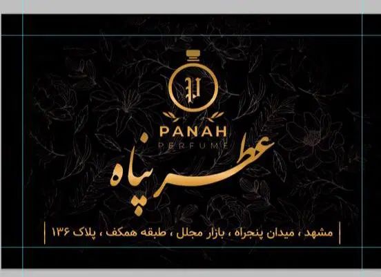 اتومایزر ادکلن|آرایشی، بهداشتی، درمانی|مشهد, عیدگاه|دیوار