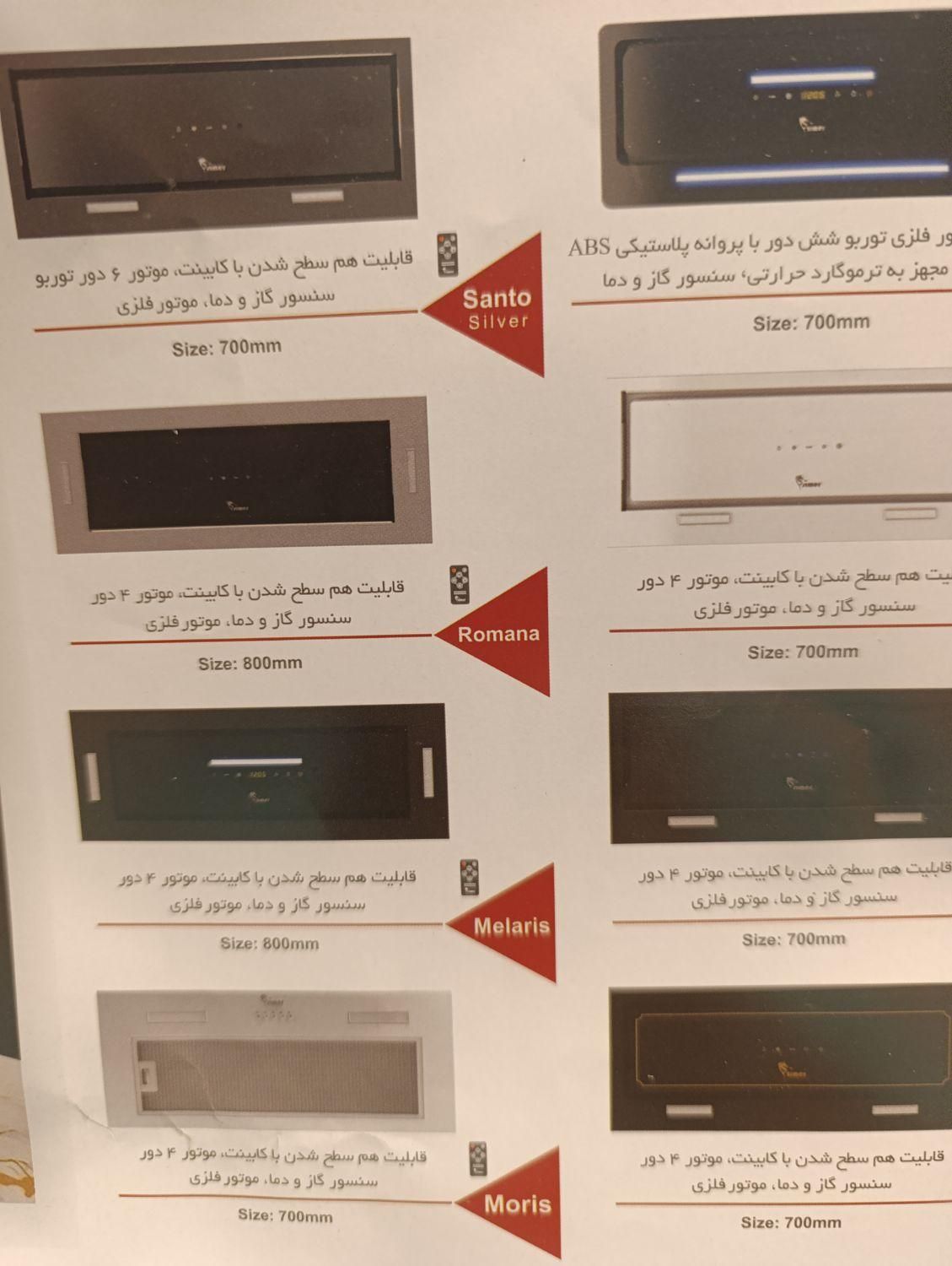 فروش تعدادی سینک و گاز و هود به ارزش۶۷۰ میلیون|اجاق گاز و لوازم برقی پختوپز|نوشهر, |دیوار