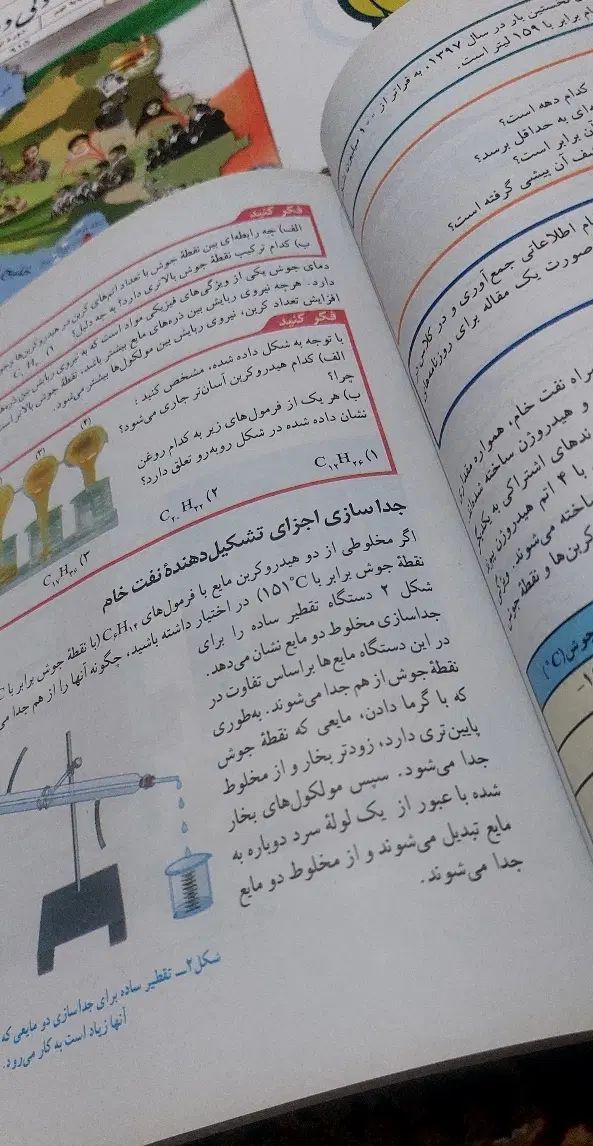 تمامی کتاب های درسی پایه نهم|کتاب و مجله آموزشی|کرج, فاز ۱ مهرشهر|دیوار