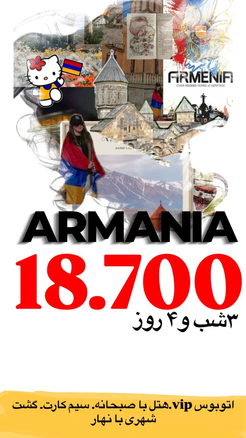 آنتالیا استانبول گرجستان ارمنستان|تور و چارتر|مشهد, جانباز|دیوار