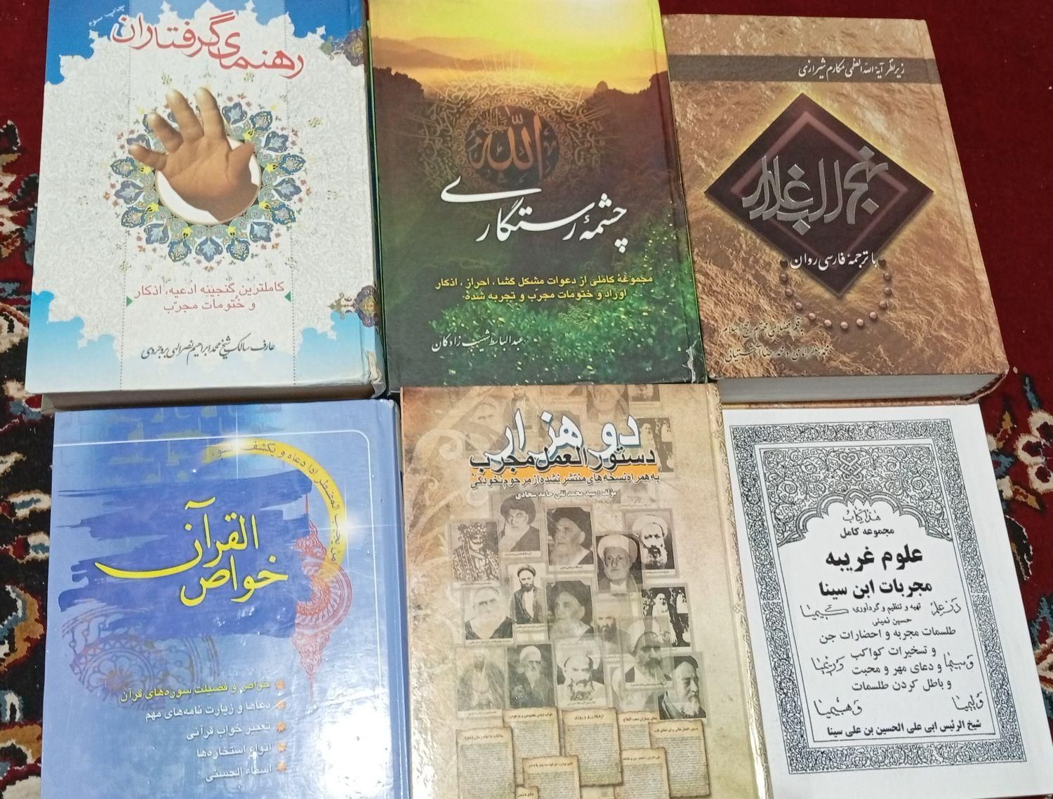 دعا استخاره قرآنی|کتاب و مجله مذهبی|شیراز, شهرک آرین|دیوار