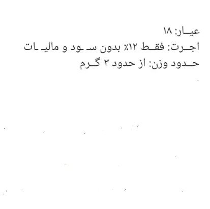 دستبند طلا ۱۸ عیار زیبا|جواهرات|تهران, تهرانپارس شرقی|دیوار