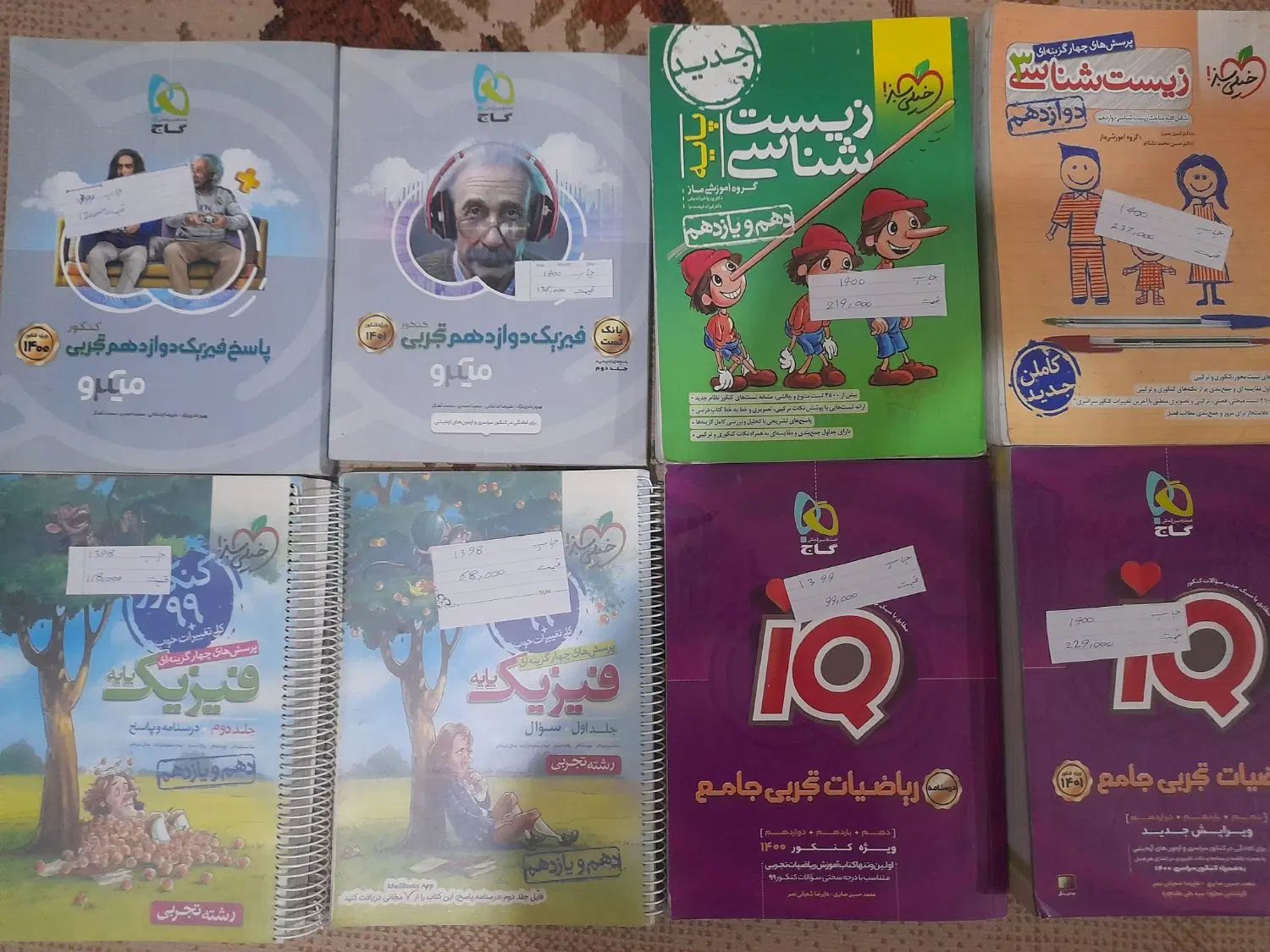 کتاب کنکور|کتاب و مجله آموزشی|تهران, حسن‌آباد|دیوار