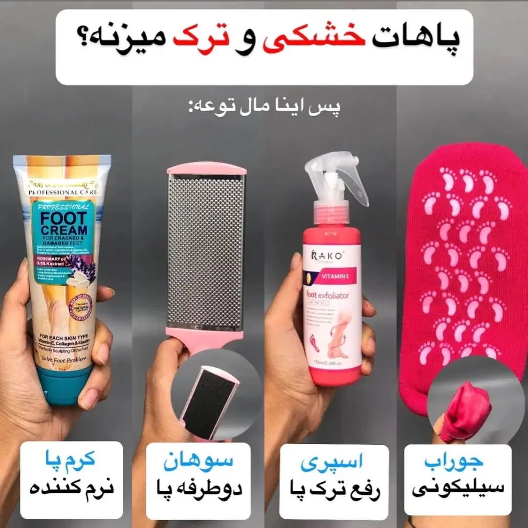 دستکش وجوراب سیلیکونی پک جوساز و زیباکننده دست وپا|آرایشی، بهداشتی، درمانی|یاسوج, |دیوار