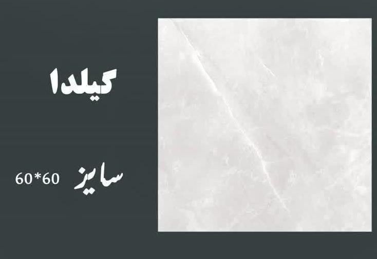 سرامیک کف واحد واتاق خواب|مصالح و تجهیزات ساختمان|زنجان, |دیوار