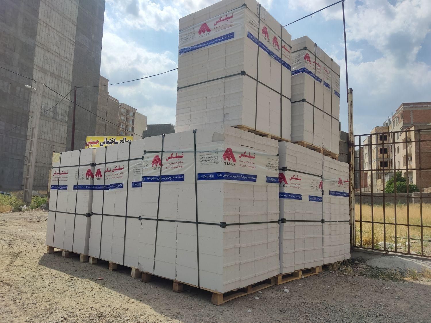 بلوک تبلکس (صنایع خاک چینی ایران) نمایندگی ارومیه|خدمات پیشه و مهارت|ارومیه, |دیوار