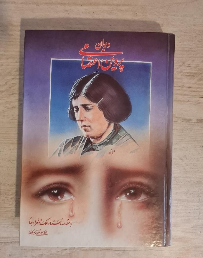 تعدادی کتاب(ادبی، مذهبی و آموزشی)|کتاب و مجله ادبی|کرج, عظیمیه|دیوار