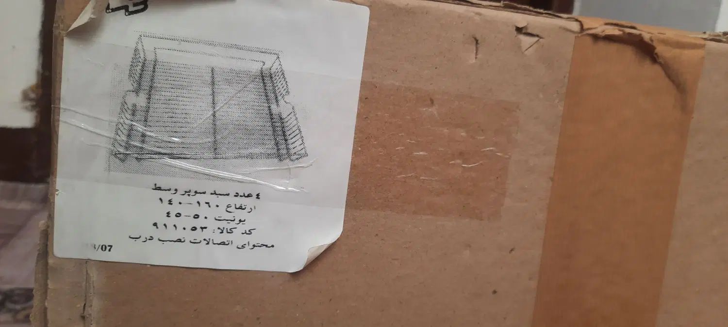 سوپری داخل کابینت4سبدی با ارتفاع140تا160سانت|آب‌چکان و نظم‌دهنده ظروف|کرمان, |دیوار