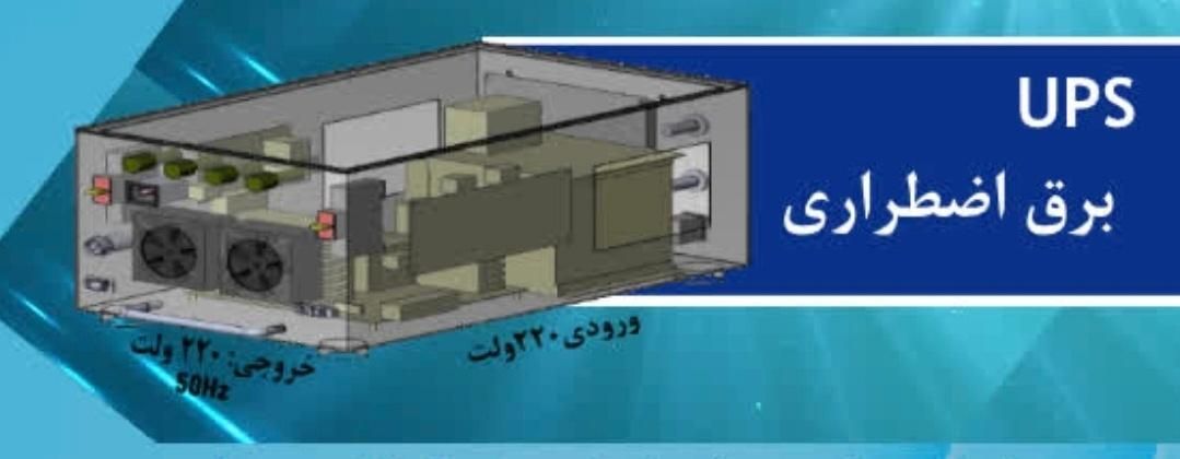 برق اضطراری UPS درب پارکینگ.نصب و راه اندازی|خدمات پیشه و مهارت|مشهد, هنرستان|دیوار