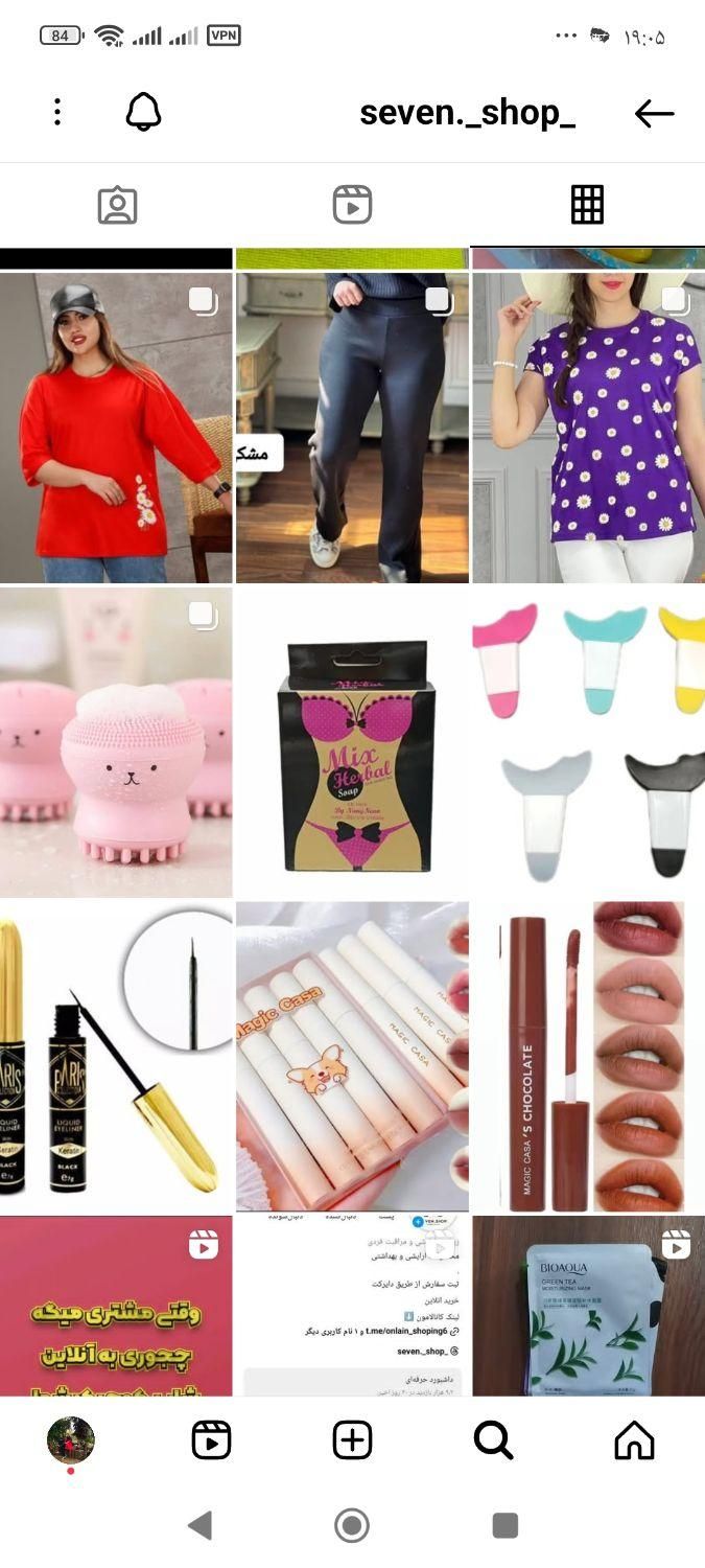 لوازم ارایشی بهداشتی زیر قیمت|آرایشی، بهداشتی، درمانی|قیدار, |دیوار