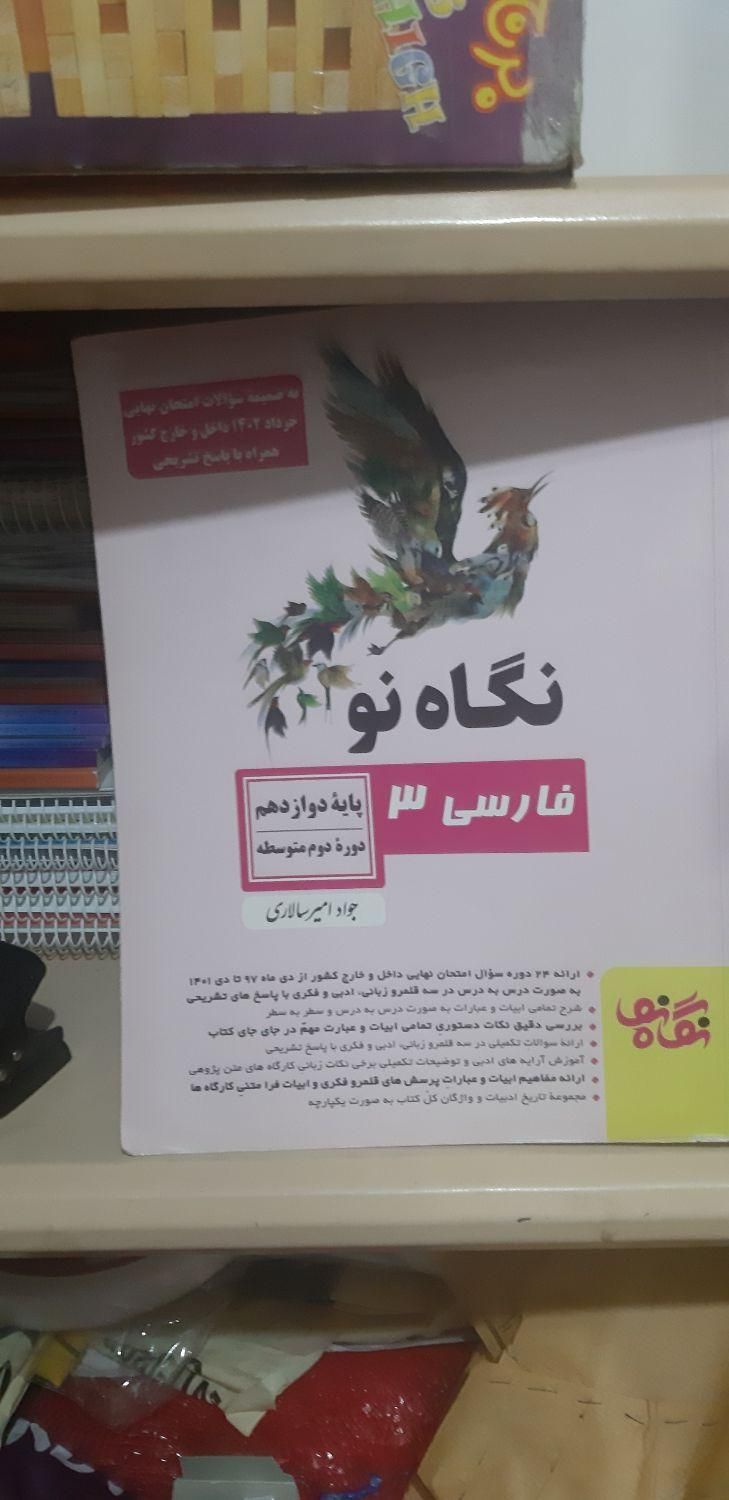 کتاب های تستی تجربی سال یازدهم ودوازدهم|کتاب و مجله آموزشی|شیراز, شهرک فرهنگیان|دیوار