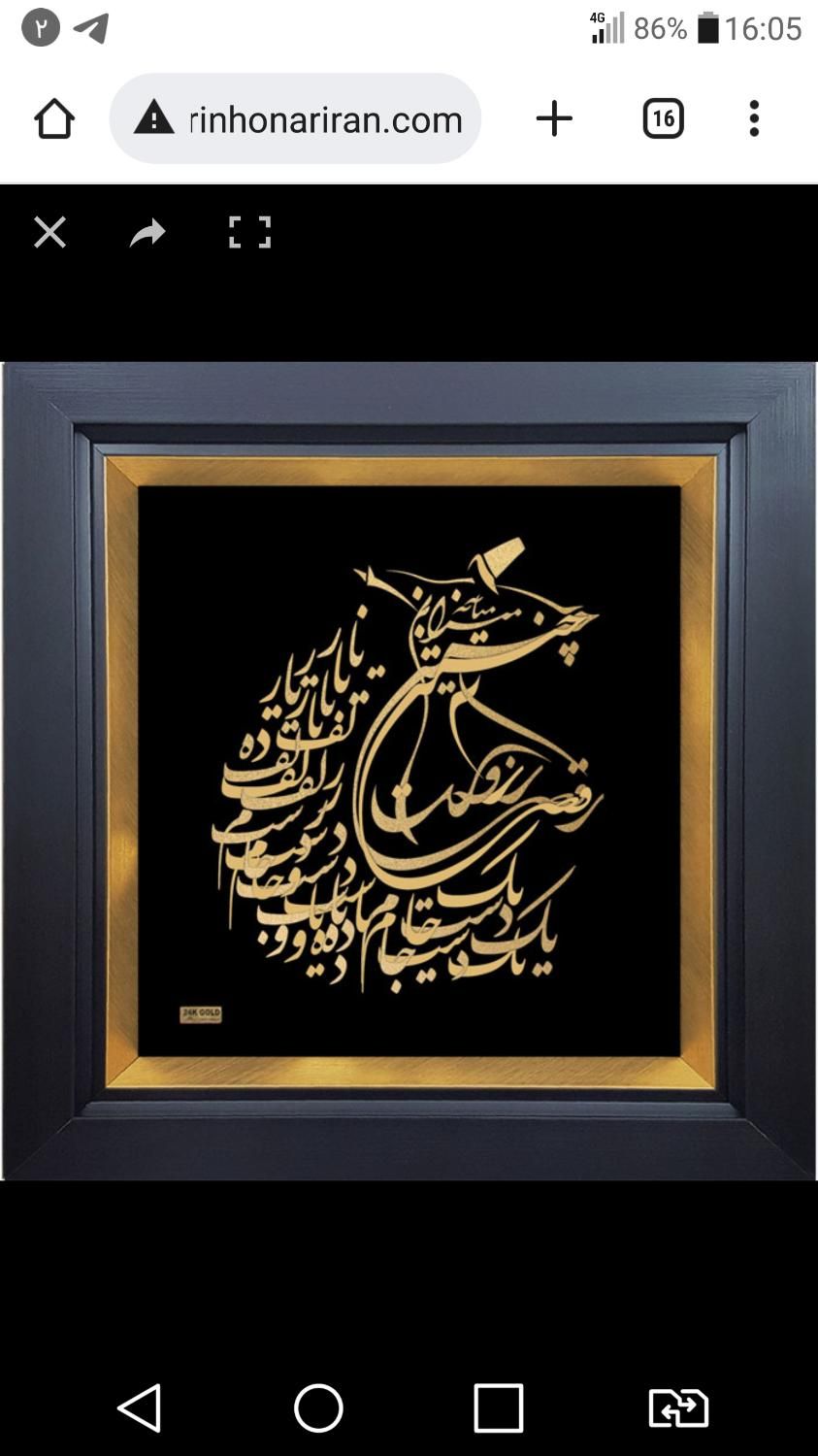 تابلو رقص سماع طلا 24 عیار|تابلو، نقاشی، عکس|تهران, شهرک محلاتی|دیوار