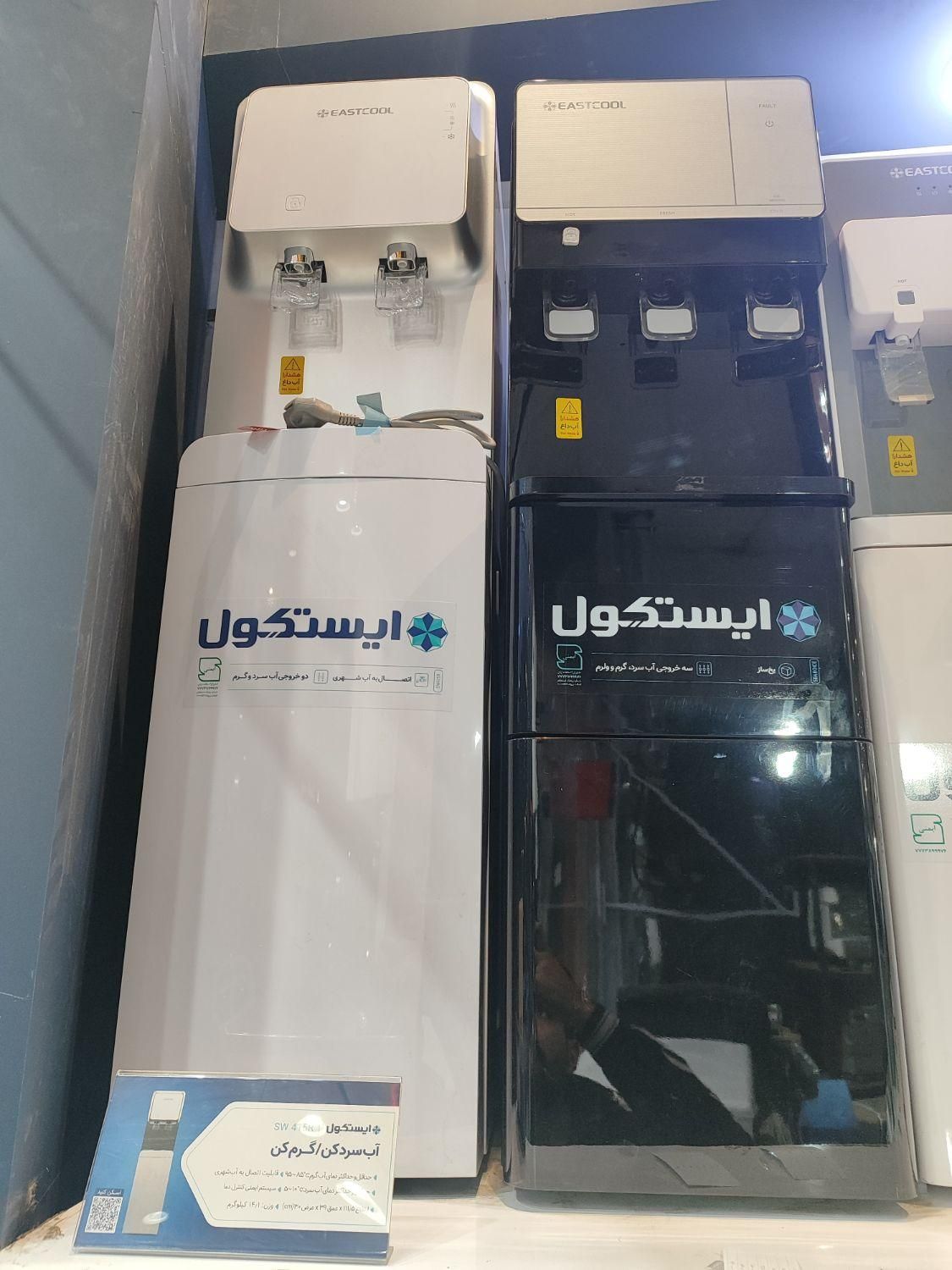 آبسردکن های ایستکول|آب‌سردکن و تصفیه آب|قم, کیوانفر|دیوار