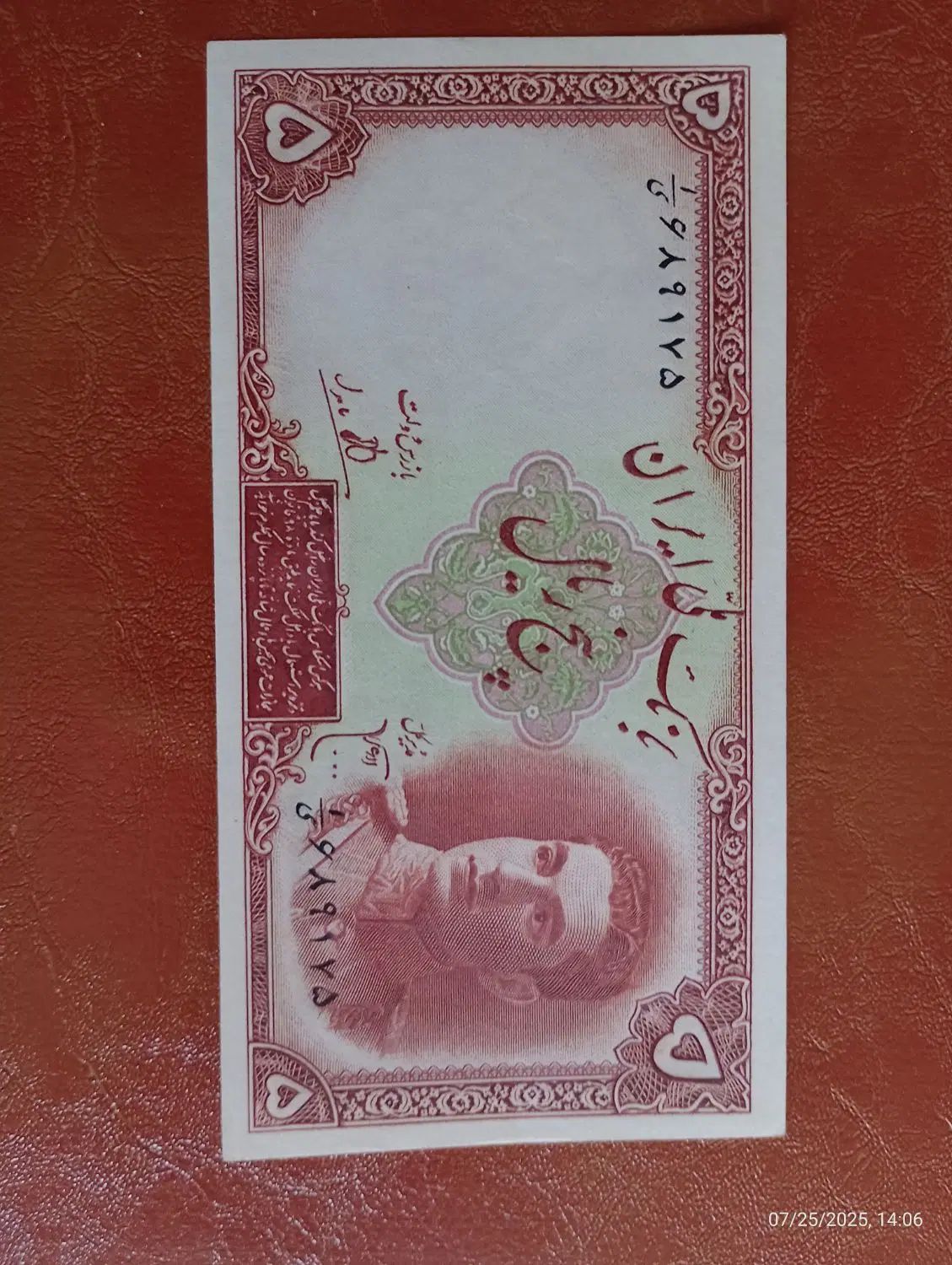 خرید و فروش اسکناس شاهی|کلکسیون سکه، تمبر، اسکناس|تهران, آبشار|دیوار