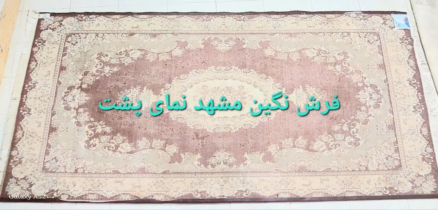 فرش نگین مشهد|فرش|رشت, معلم|دیوار