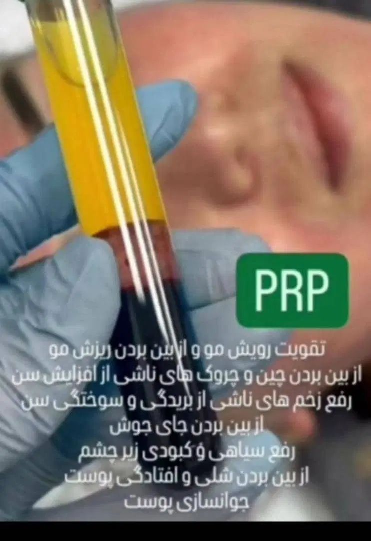 کلینیک زیبایی دکتر|خدمات آرایشگری و زیبایی|رشت, حاجی آباد|دیوار