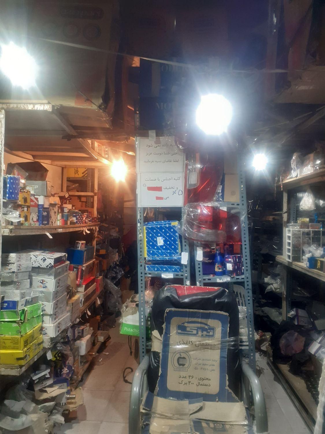 لوازم یدکی نو (استوک)  بصورت شبانه روزی.|قطعات یدکی و لوازم جانبی|بم, |دیوار