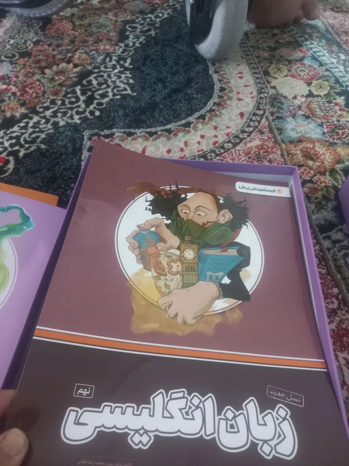 فروش کتابهای پرش نو استفاده نشده کلاس نهم|کتاب و مجله آموزشی|تهران, حر|دیوار