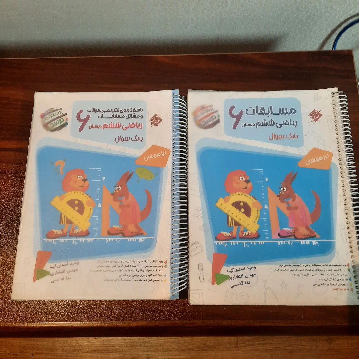 کتاب های هوش و کمک آموزشی ششم به هفتم|کتاب و مجله آموزشی|اصفهان, باغ زرشک|دیوار
