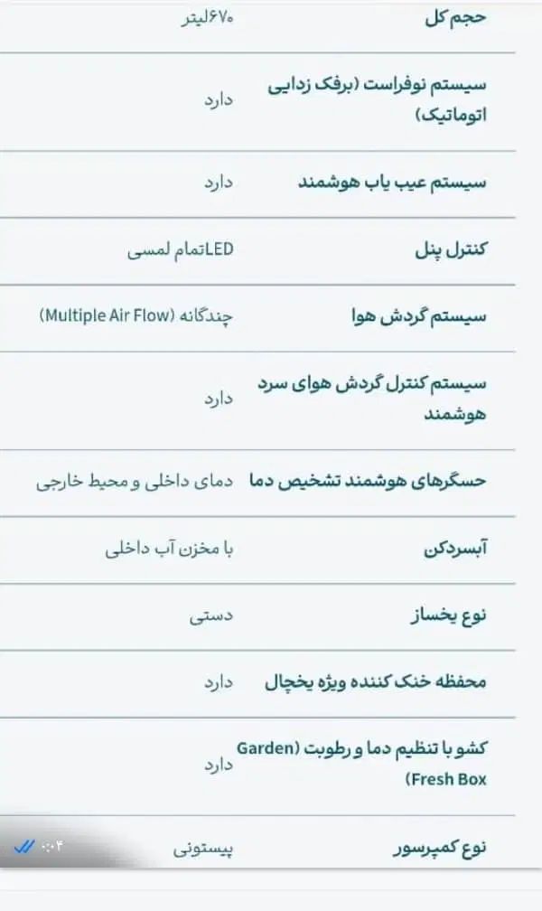 یخچال فریزر پاکشوما زیر قیمت بازار|یخچال و فریزر|تهران, دهکده المپیک|دیوار