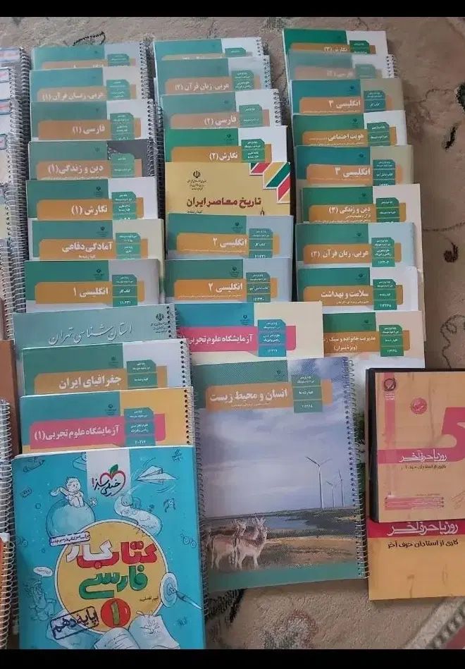 کتاب درسی ۳پایه دهم یازدهم دوازدهم تجربی|لوازم التحریر|تهران, فلسطین (میدان انقلاب)|دیوار