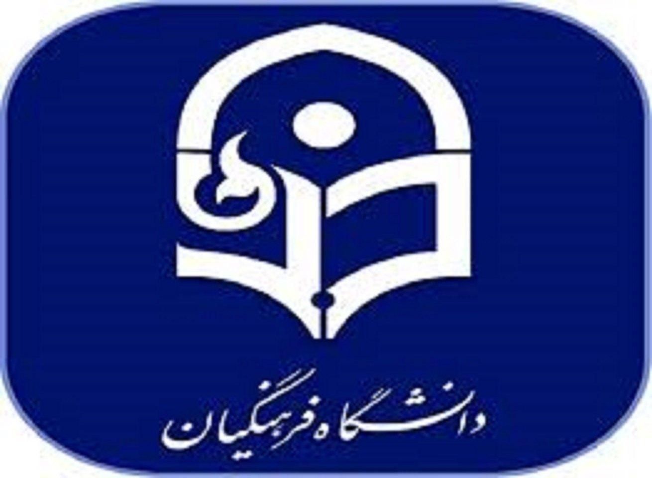 مشاوره تحصیلی در موفقیت مصاحبه دانشگاه فرهنگیان|خدمات آموزشی|کرمانشاه, |دیوار
