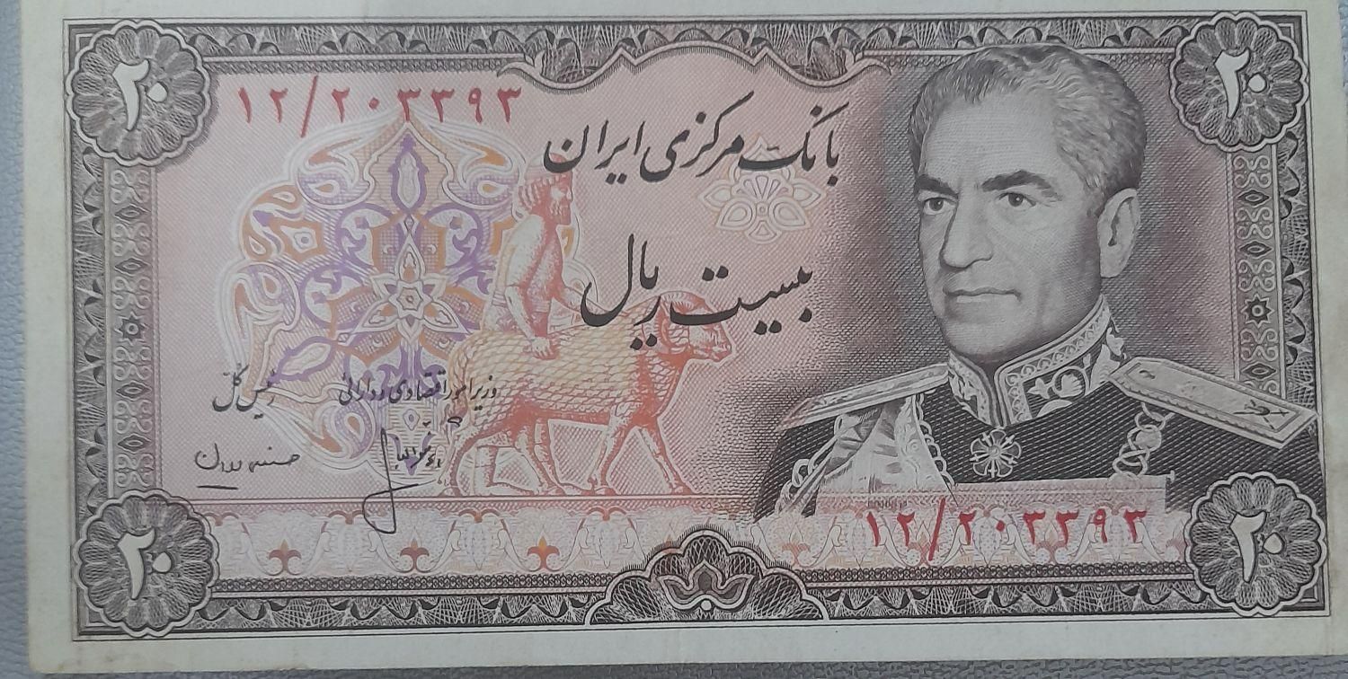 20 ریالی کلکسیونی|کلکسیون سکه، تمبر، اسکناس|لاهیجان, کوی زمانی|دیوار