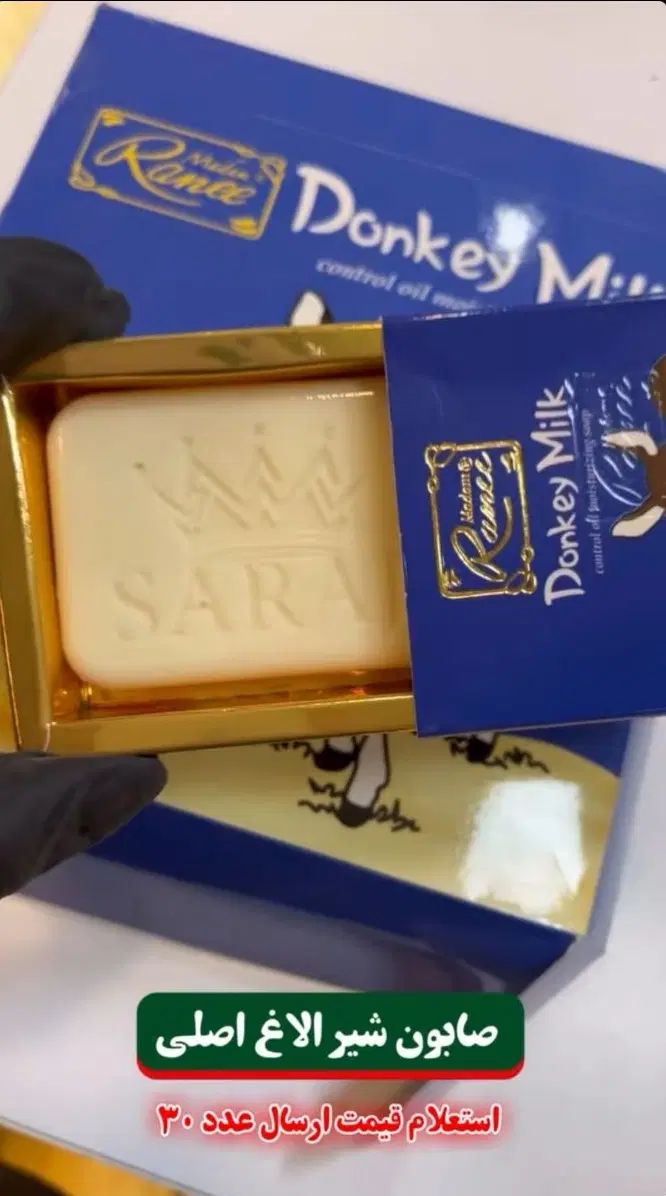 صابون تریاک کلاژن طلا،روغن سیاه دانه و نارگیل اصل|آرایشی، بهداشتی، درمانی|ساوه, |دیوار
