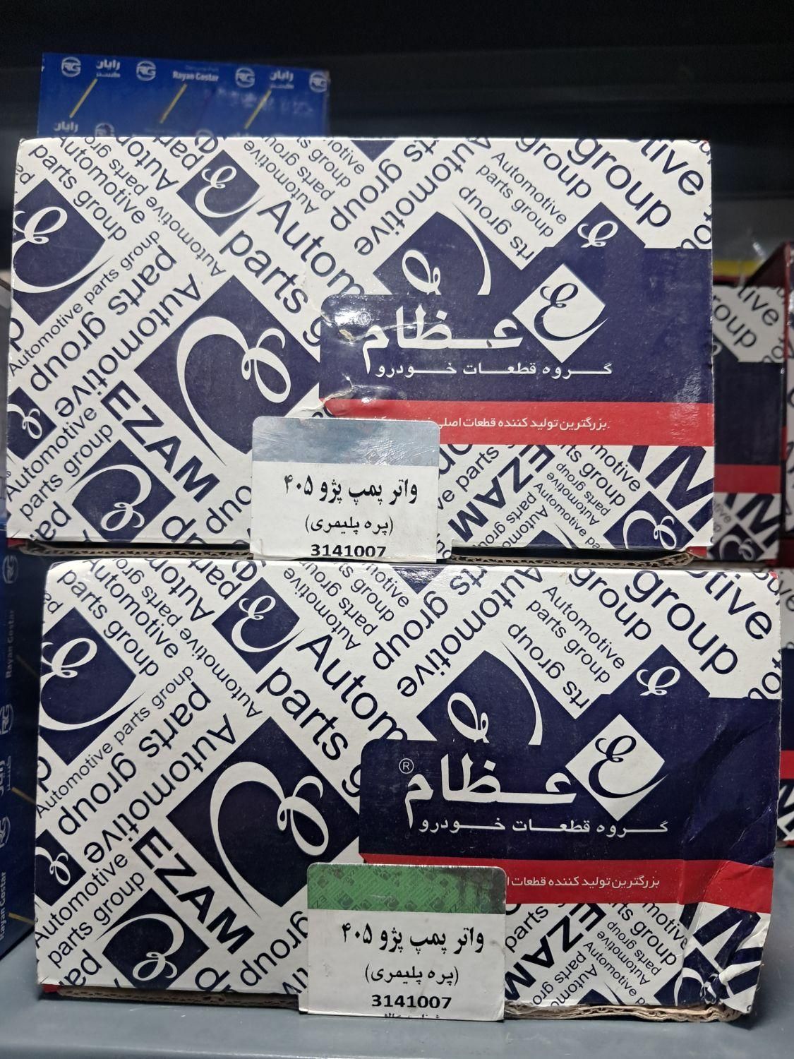 فروشگاه لوازم یدکی ایران خودرو و سایپا|قطعات یدکی و لوازم جانبی|کرج, کوی کارمندان جنوبی|دیوار