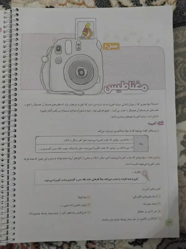 کتاب کمک درسی علوم هشتم(ماجرای بیست علوم)|کتاب و مجله آموزشی|نجف‌آباد, شیخ آباد|دیوار