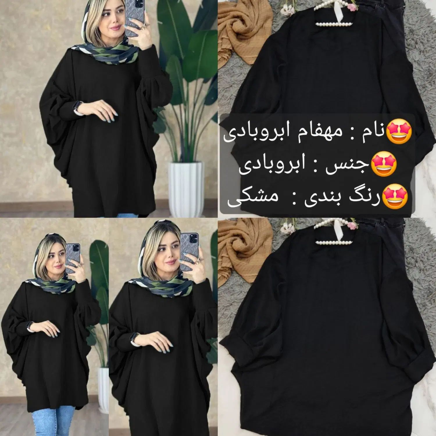 پوشاک مانتو شومیز شلوار تیشرت و پیوی پوشاک بیشتر|لباس|اصفهان, شاهزاده ابراهیم|دیوار