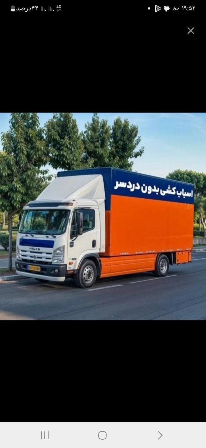 حمل اثاثیه منزل و جهیزیه ((جوان بار))|خدمات حمل و نقل|ساوه, |دیوار