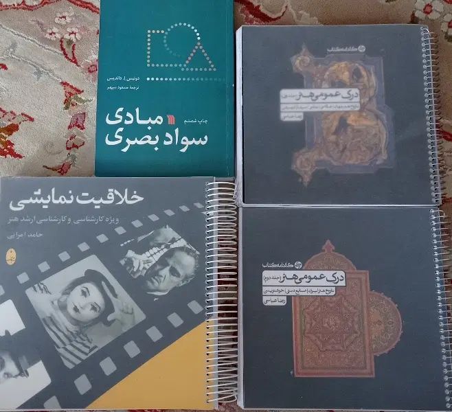 کتاب های کنکور هنر|کتاب و مجله آموزشی|اصفهان, شهرک کوثر|دیوار