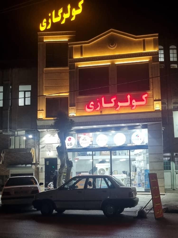 کولرگازی t3 چکی|کولر گازی و فن‌کوئل|قم, علی آباد سعدگان|دیوار