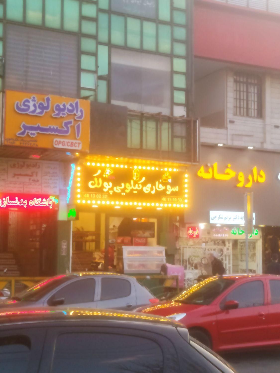 پونک بر مخبری 140 متر تجاری با بهترین لوکیشن|اجارهٔ مغازه و غرفه|تهران, سردارجنگل|دیوار