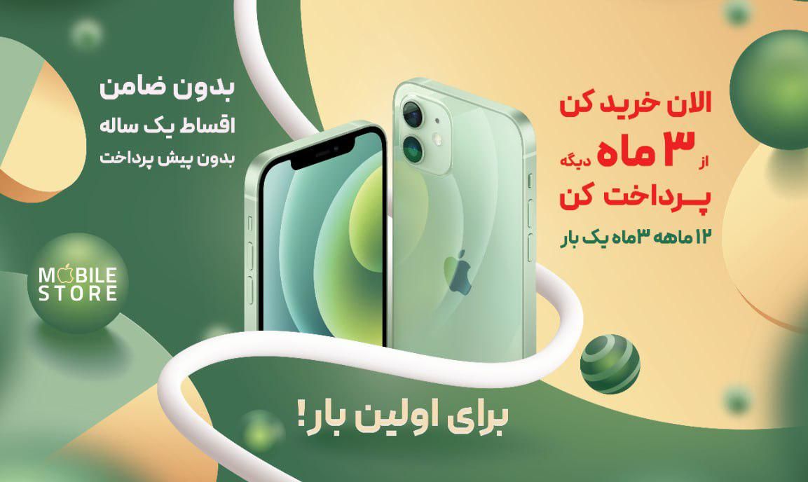 نه پول می‌خواد نه ضامن / موبایل زدیم به نامت|موبایل|یزد, |دیوار