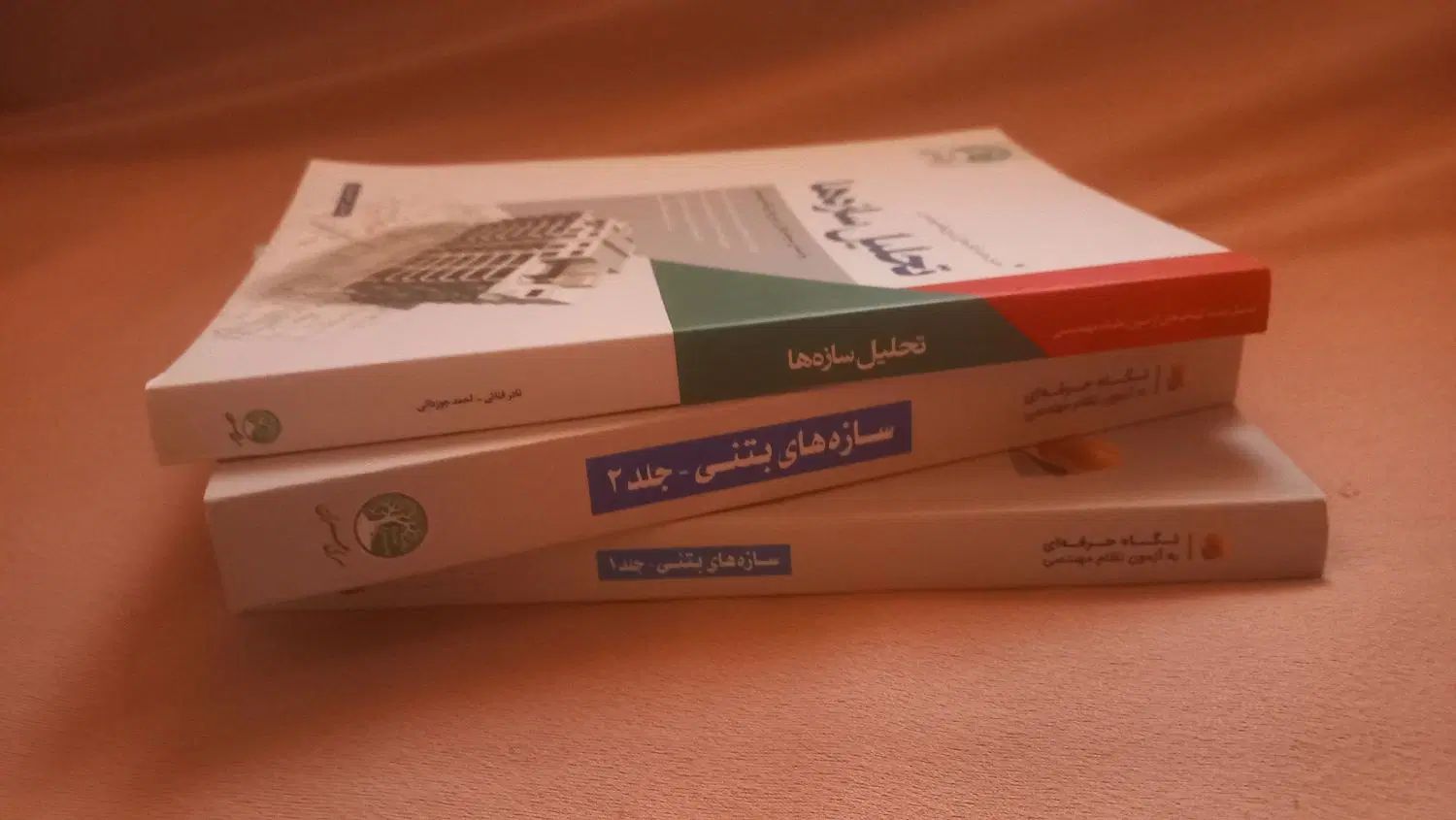 کتاب های نظام مهندسی محاسبات و نظارت و اجرا|کتاب و مجله آموزشی|رشت, پارک شهر|دیوار