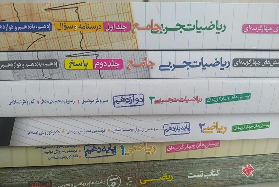 فروش کتاب کنکور|کتاب و مجله آموزشی|اصفهان, دستگرده|دیوار