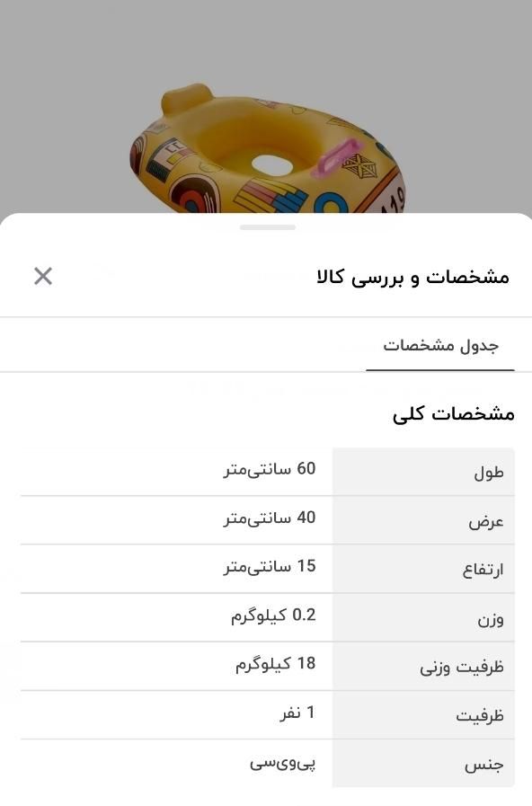 شناوربادی بچگانه،قایق بادی کودک|اسباب و اثاث بچه|تهران, پونک|دیوار