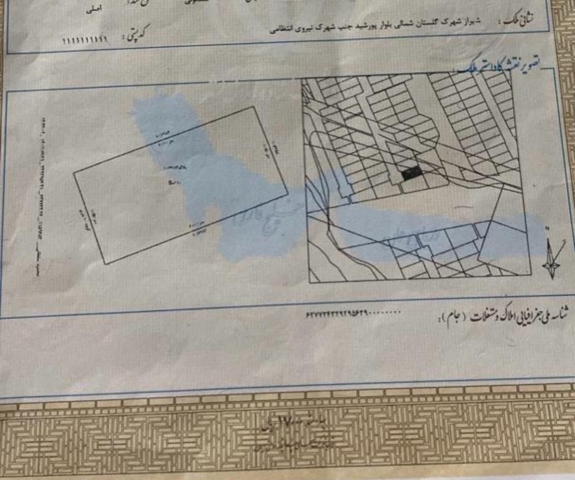 فروش یا تهاتر زمین 230 متر بلوارمساوات پیرو لوکیشن|فروش زمین و ملک کلنگی|شیراز, شهرک گلستان شمالی|دیوار