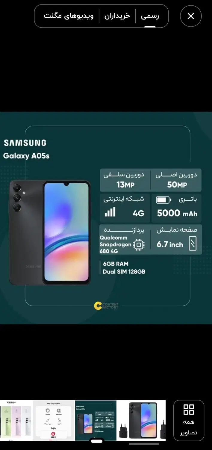 گوشی A05s|موبایل|مشهد, تبادکان|دیوار