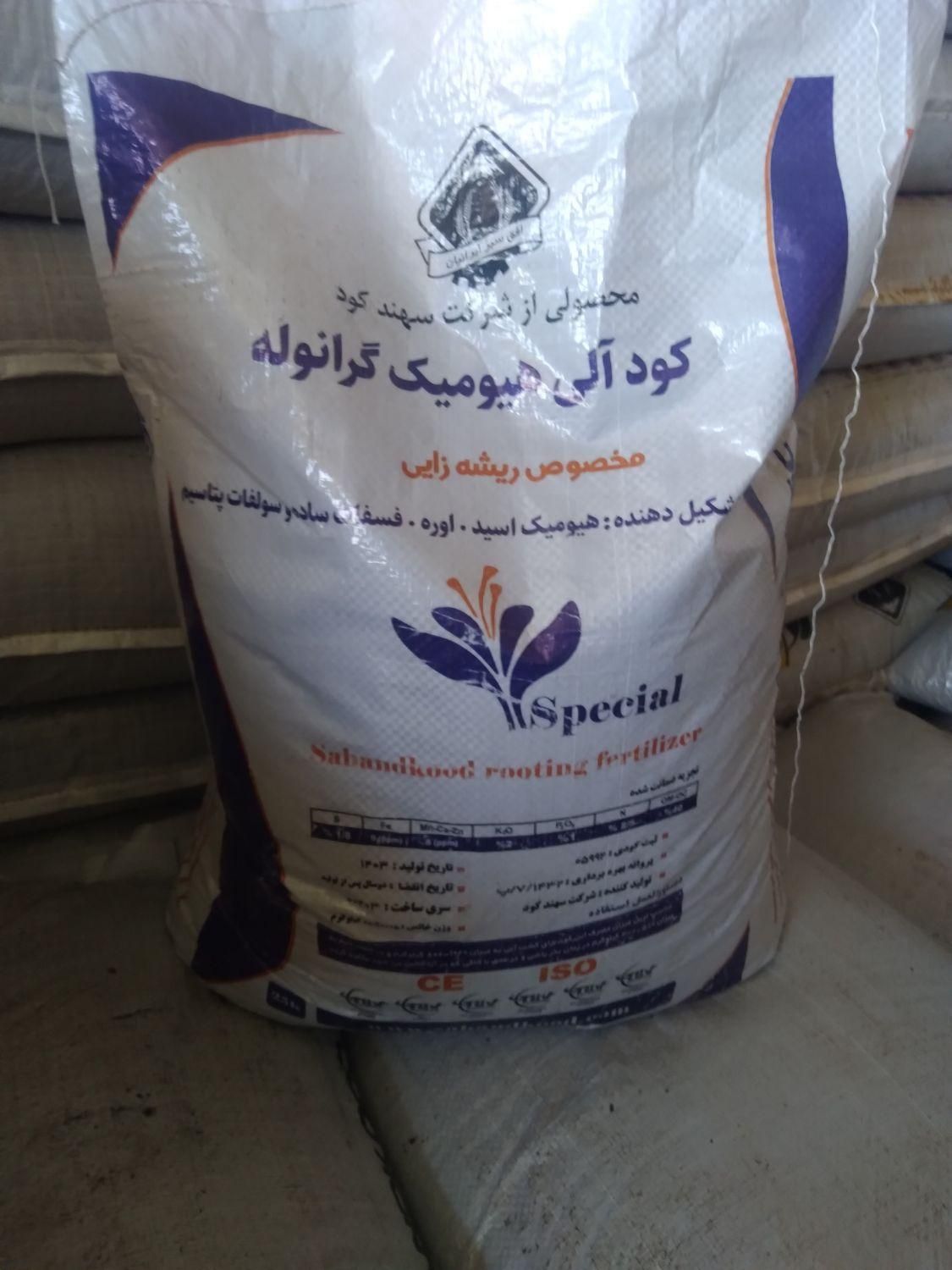 کود الی غنیشده شده|خدمات باغبانی و درختکاری|آق قلا, |دیوار