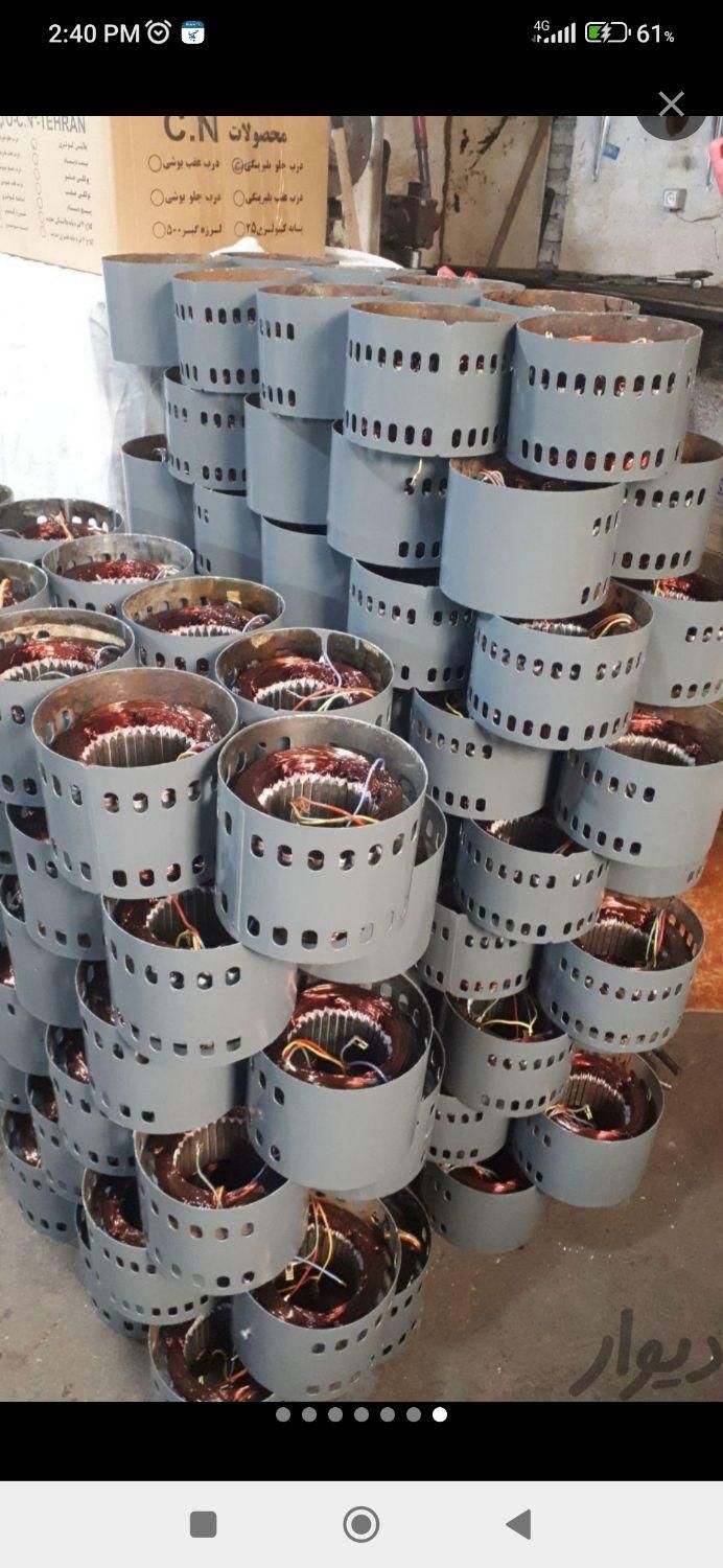 استاتور تمام مس کولری|ماشینآلات صنعتی|خاوران, |دیوار