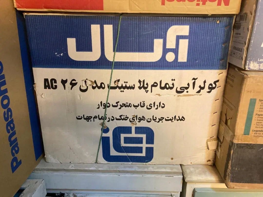 کولر آبی سیار آبسال ۲۸۰۰|کولر آبی|اصفهان, فیض|دیوار