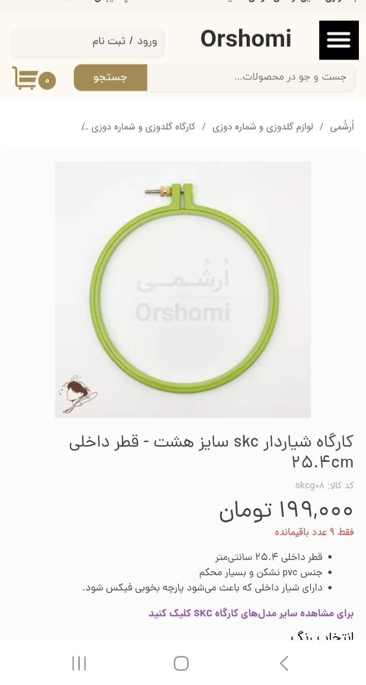 وسایل پانچ دوزی و گلدوزی|لوازم خیاطی و بافتنی|ری, سرتخت|دیوار