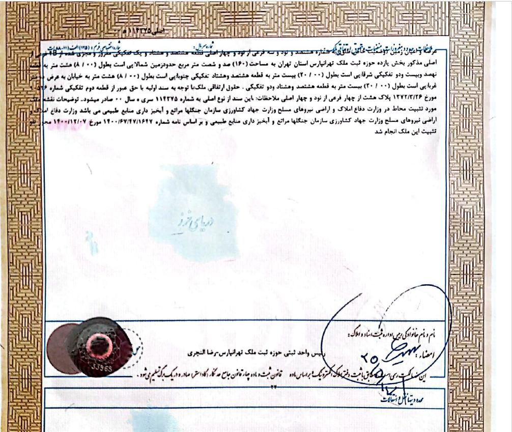 زمین با کاربری مسکونی شش دانگ و تفکیک شده|فروش زمین و ملک کلنگی|تلو, |دیوار